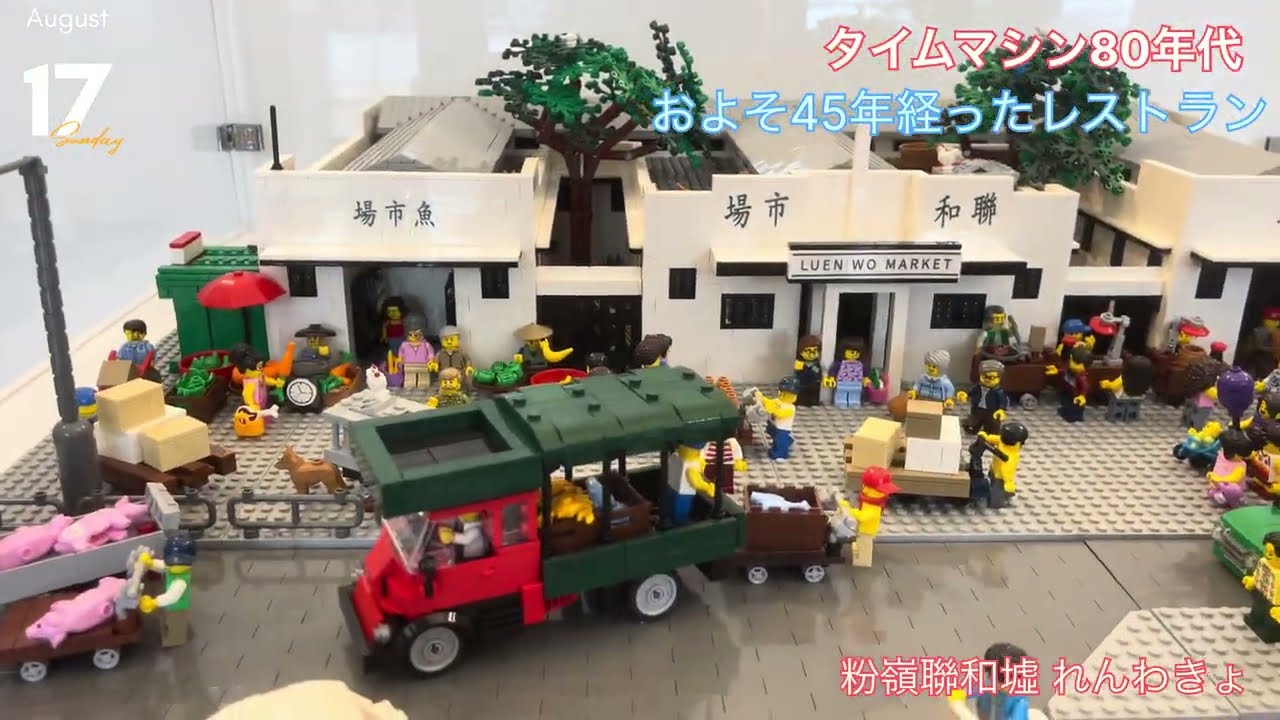 回到80 年代的地方 #粉嶺 #雅士餐廳 #聯和墟 2025年8月17日