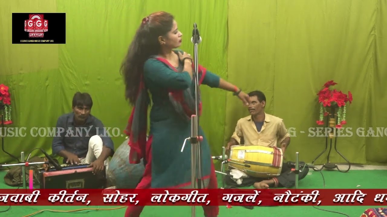 मेरे  महबूब को तू बुलाले  ! नौटंकी गजल  !! कलाकार -पूनम