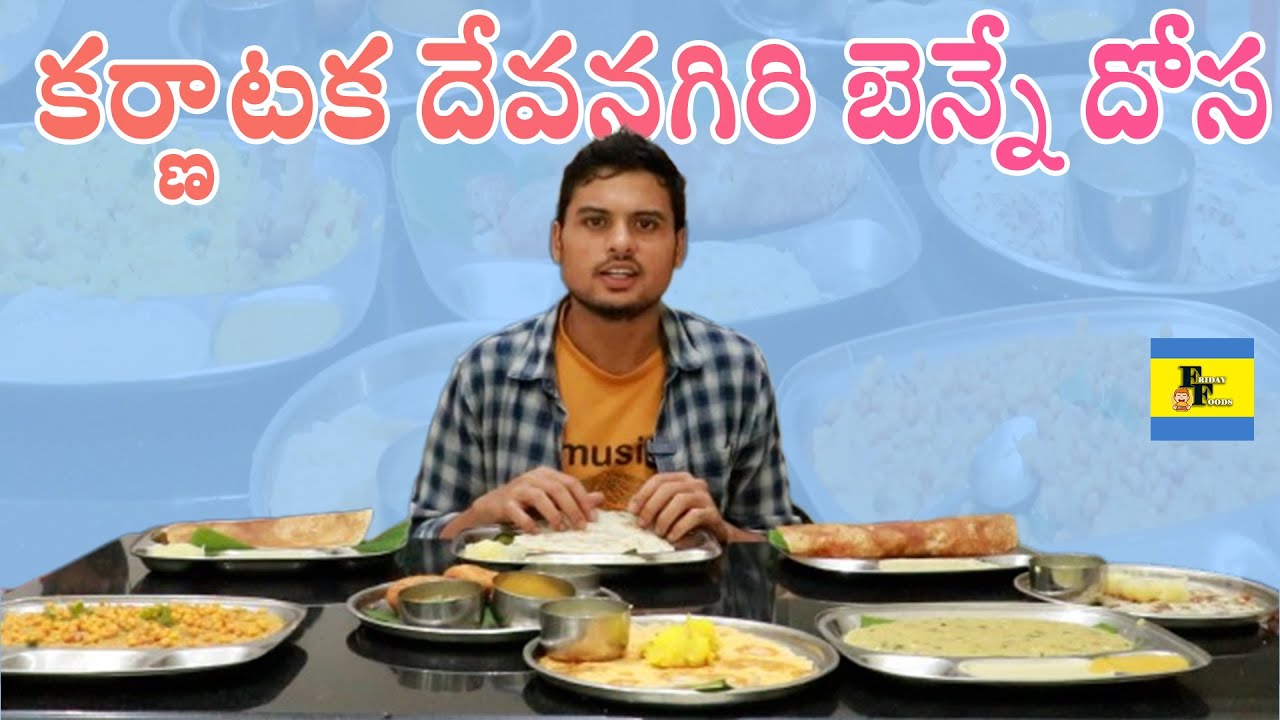 Karnataka famous BENNE Dosa in Sanath Nagar Hyderabad l #FridayFoods #yt #foodie #bennedosa