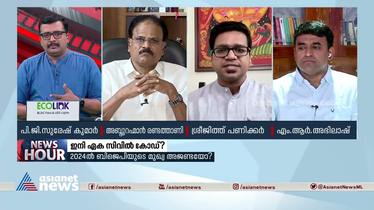 ഏക സിവിൽ കോഡ് ഭരണഘടനാ വിരുദ്ധമല്ലെന്ന് ശ്രീജിത്ത് പണിക്കർ| Uniform Civilcode| Supreme Court