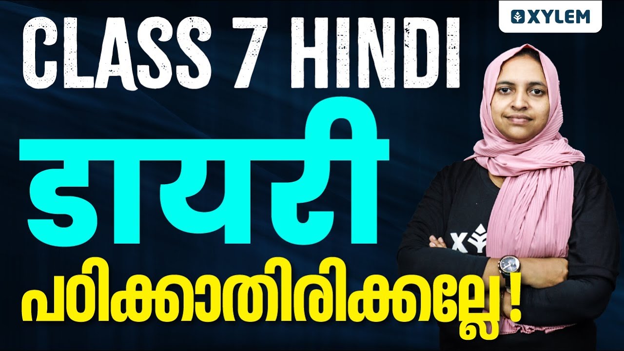 Class 7 Hindi | डायरी പഠിക്കാതിരിക്കല്ലേ | Xylem Class 7