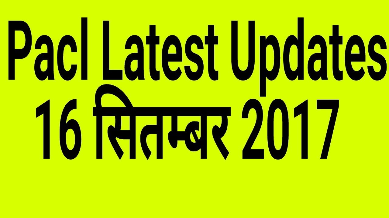 16 सितम्बर 2017 || Pacl Latest Updates || Pacl latest news || pacl