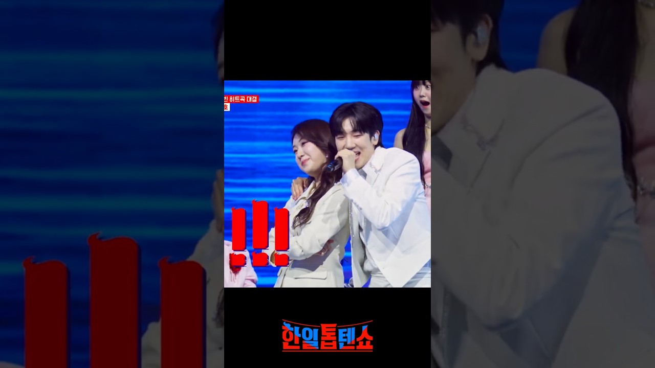 냅다 전유진 끌어 안는 최수호 #최수호 #한일톱텐쇼