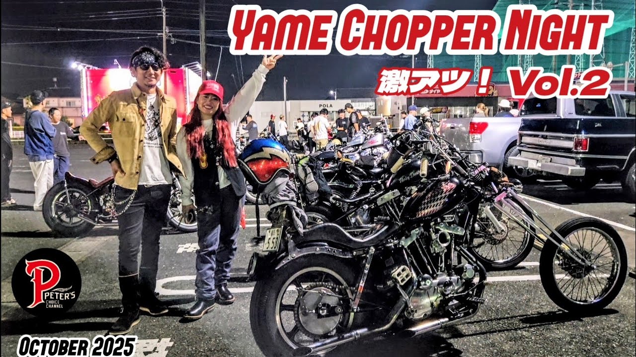 【harley-davidson 】【激アツ!!】土曜の夜に集結するヤバい奴ら!! 【八女チョッパーナイト】広島からも参戦の夜！ハーレー・チョッパー・アメ車！