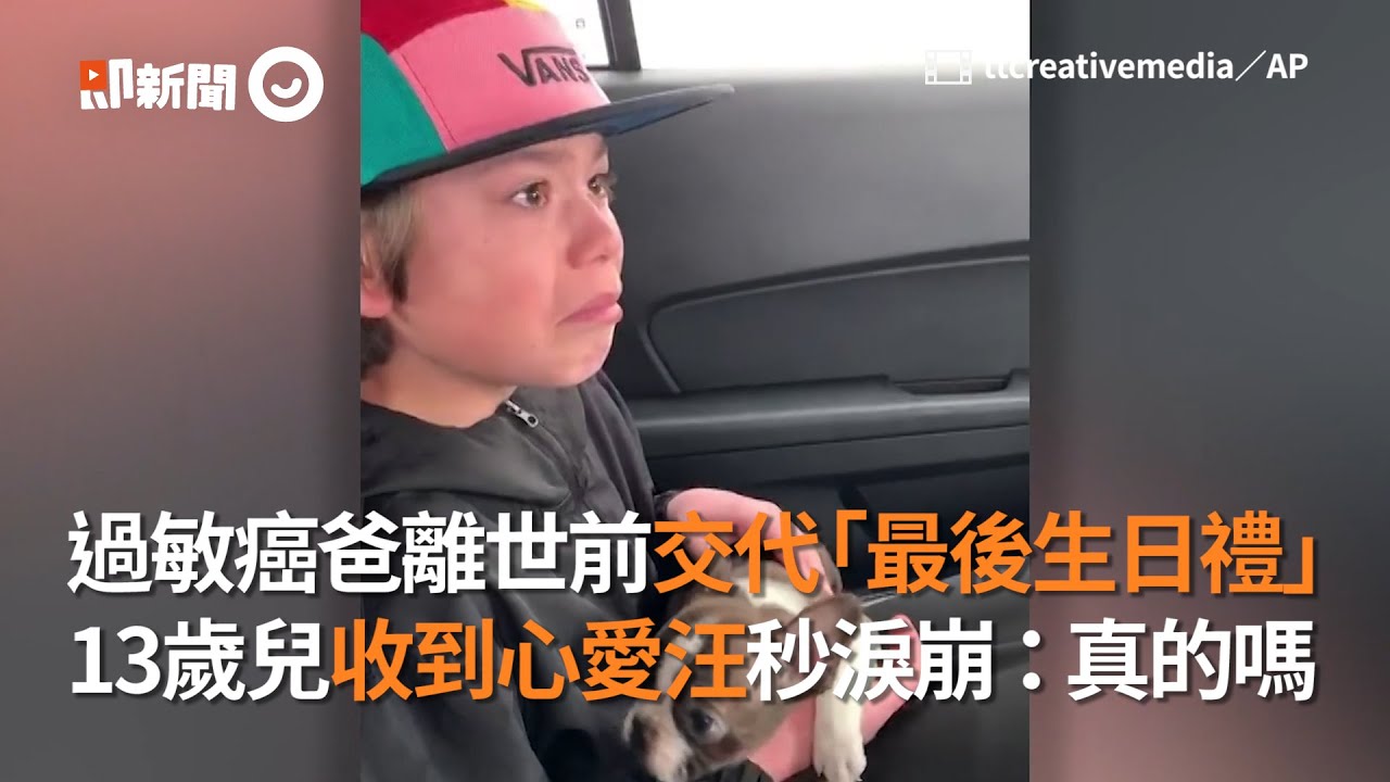 Перед смертью отец, страдающий аллергией на собак, подарил сыну собаку на 13-летие. Сын расплакал...