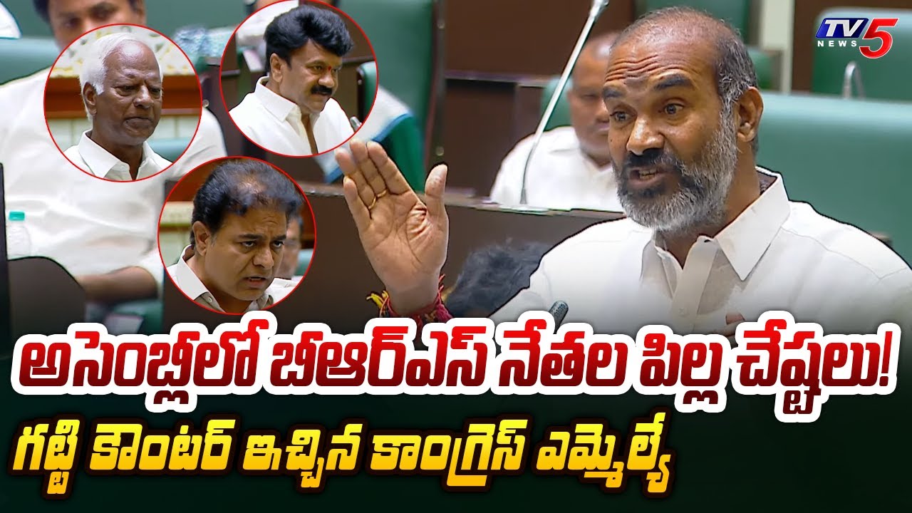 MLA Adi Srinivas Comments on BRS MLA's | Telangana Assembly | KTR | Harish Rao | TV5 News