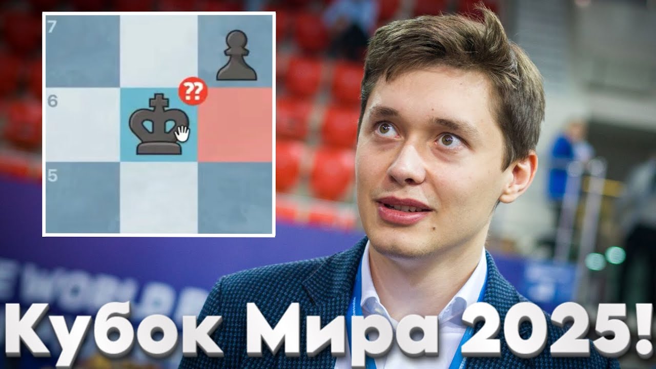 СУМАСШЕДШИЙ ЗЕВОК на Кубке Мира! Андрей Есипенко - Вэй И