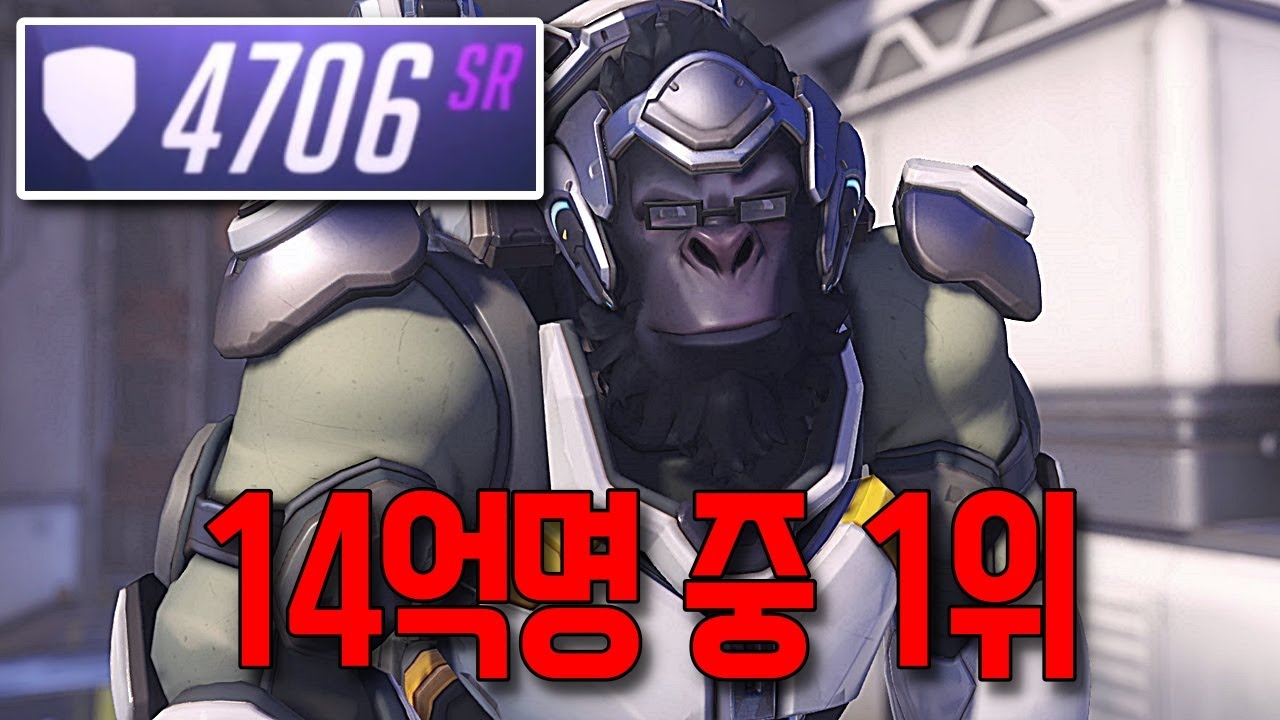 역대 윈스턴 중 드리블 1위로 불리는 국가대표 탱커