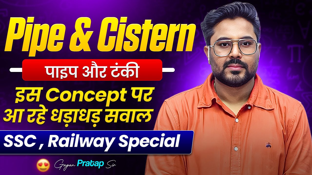 Pipe & Cistern | SSC Maths | Railway Special | Most Important Questions | Gagan Pratap Sir #ssc