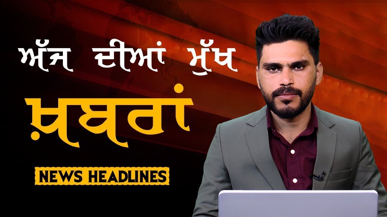 Headlines Bulletin । ਅੱਜ ਦੀਆਂ ਵੱਡੀਆਂ ਮੁੱਖ ਖ਼ਬਰਾਂ । 02 December । Punjab, India, World । THE KHALAS TV