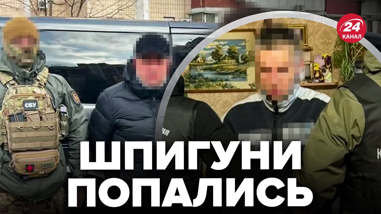 ⚡НАКРЫЛИ агентов Путина в Украине! ШОКИРУЮЩИЙ ПЕРЕХВАТ разговора шпионов. Сливали КООРДИНАТЫ ВСУ