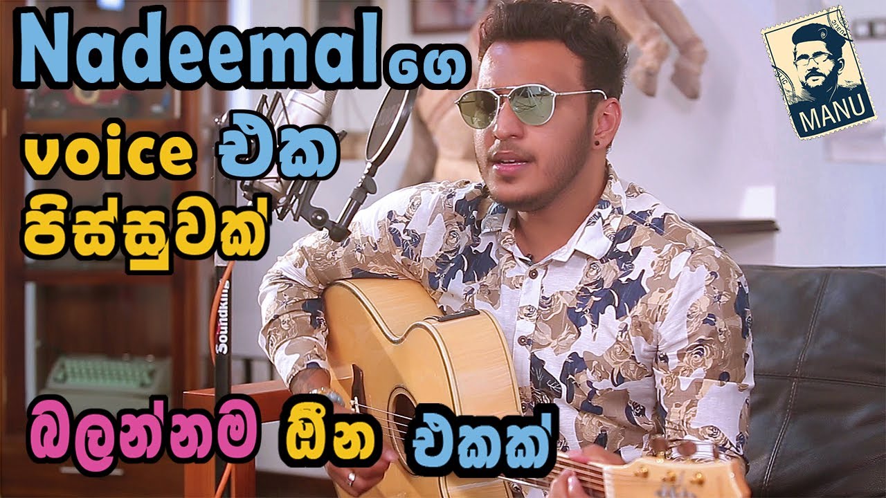 මෙන්න සුපිරි voice.. මේක නං පිස්සුවක්.. | Nadeemal Perera | EP 07