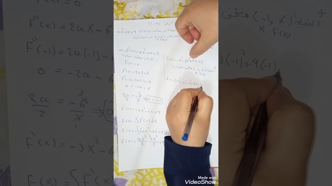 الفصل الرابع (حل تمرين 4_2) س2 _س4