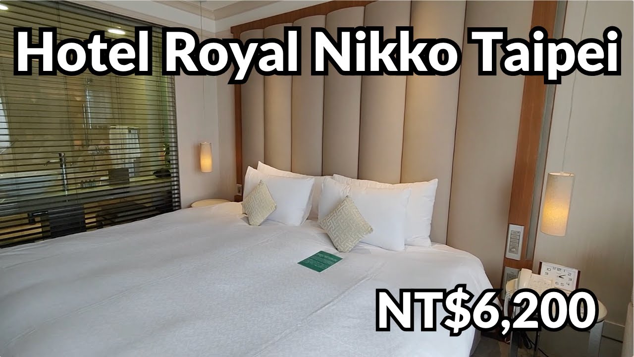 台北のホテル選びで悩むあなたに！ホテルロイヤルニッコー台北の全てを徹底レビュー！