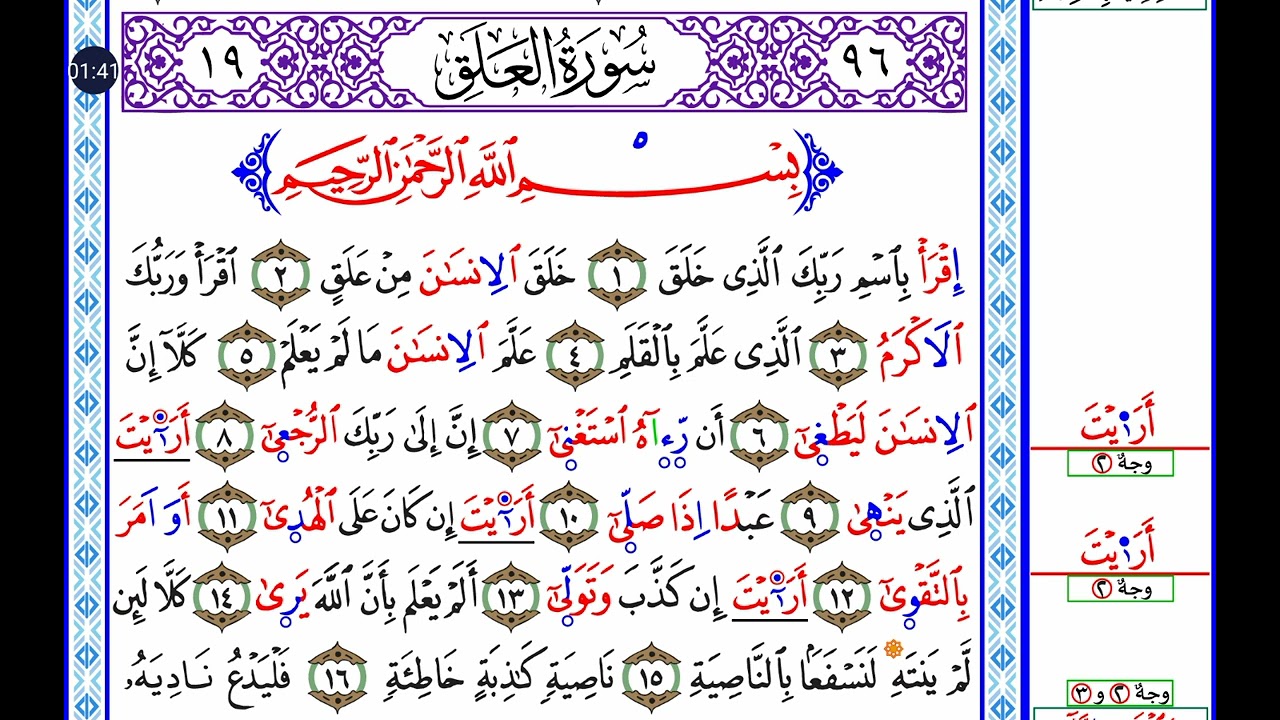 سورة الأعلى وسورة القدر Surah AL-Alaa ( The Supreme )
