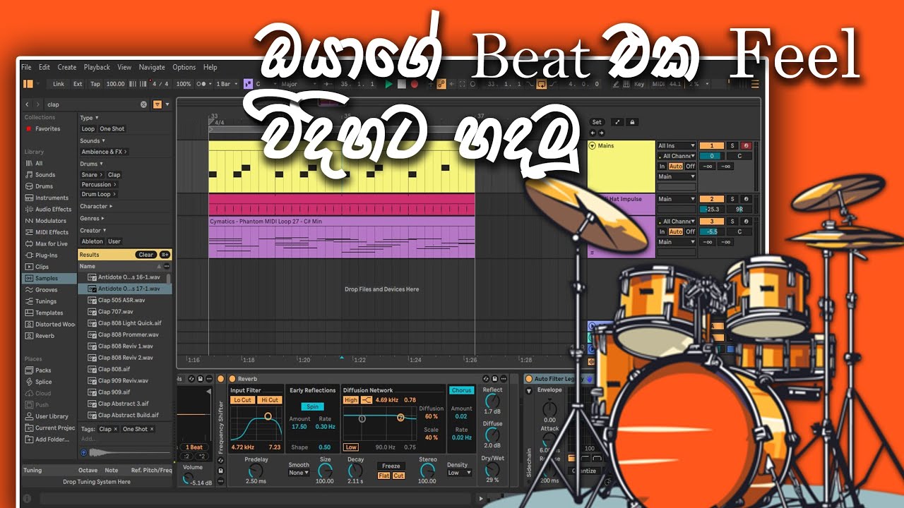 දැනෙන ඩ්‍රම් Beat එකක් හදා ගමු 