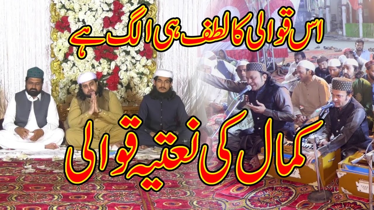 New Natya Qawali Banday Hathon ki Meri Laj Nibhaye Rakhna || Behgaam Sharif