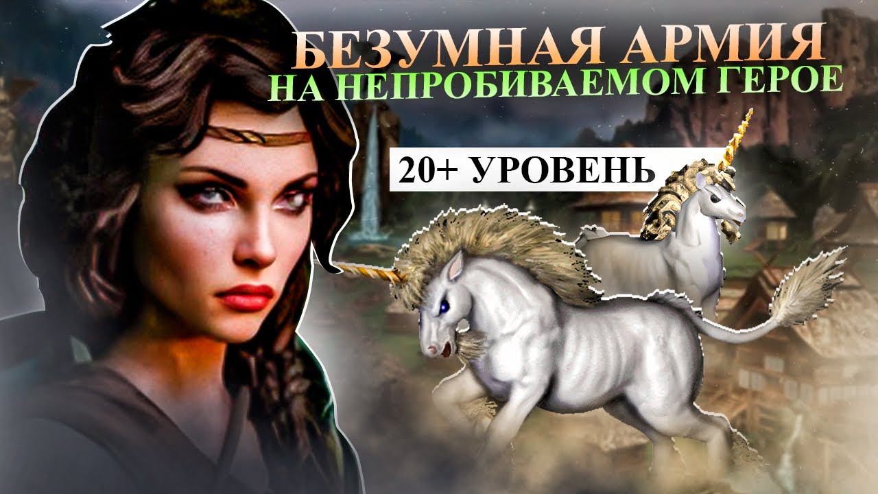 Самый НЕДООЦЕНЕННЫЙ юнит оплота [Heroes 3 Jebus Outcast]