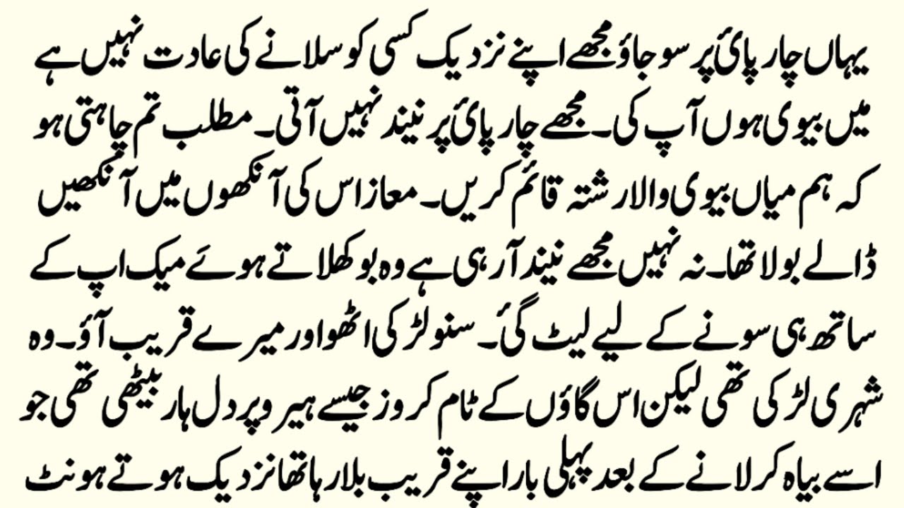 Haweli Based Novel | Soft Romantic Novel | Urdu Romantic Novel | By Ak Novels