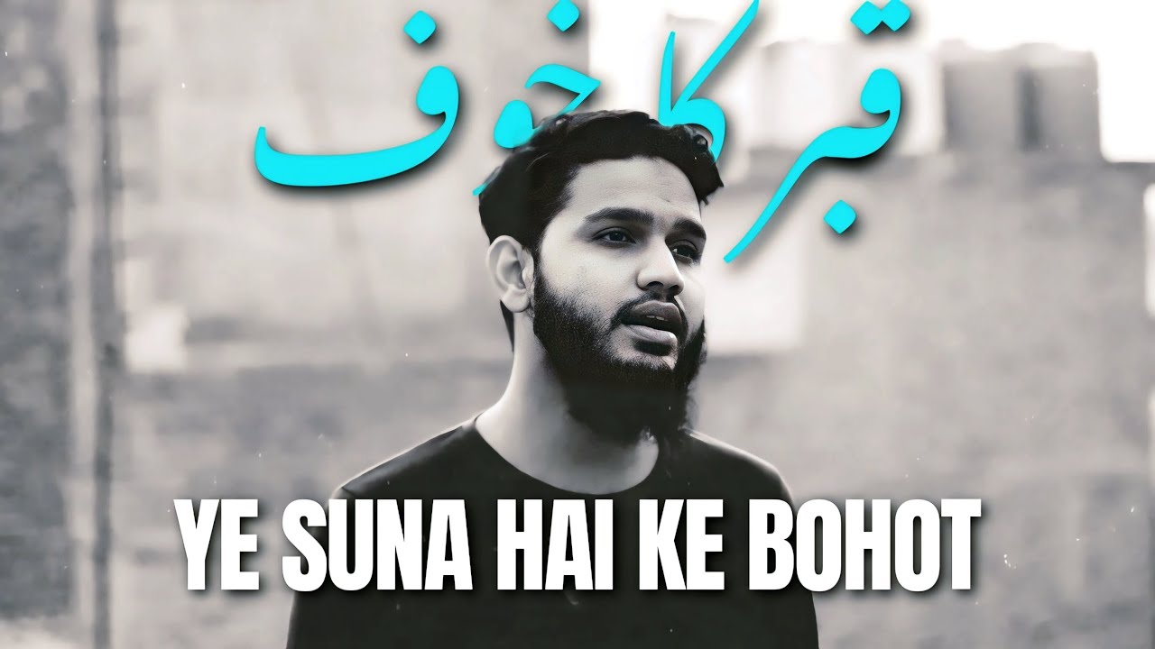 Ye Suna Hai Ki Bahut Ghor Andheri Hogi | Maaz Weaver