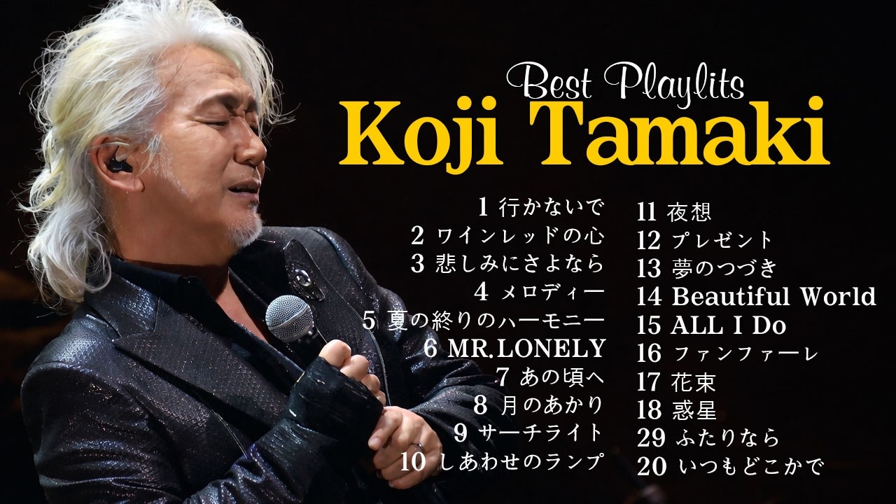 【玉置浩二 至高のバラード傑作集】心に残る伝説の歌声｜大人の愛と哀愁の名曲たち ✨🎤