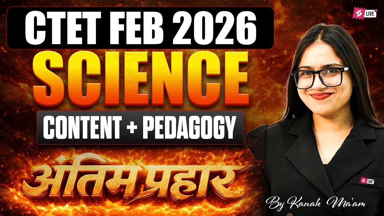 CTET 2026 | CTET Science Paper 2 | CTET Science Pedagogy Paper 2 Marathon Class By Kanak Ma'am