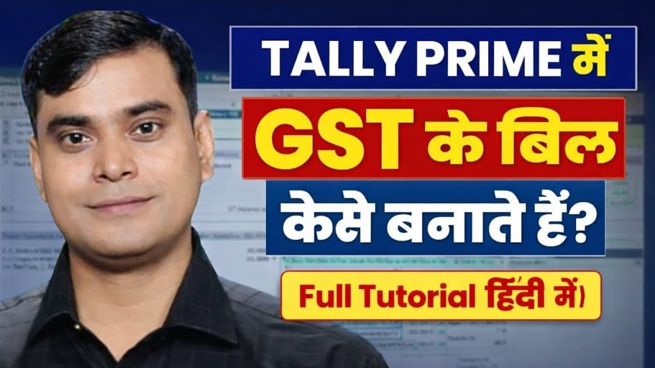 TALLY PRIME GST CLASS - 01