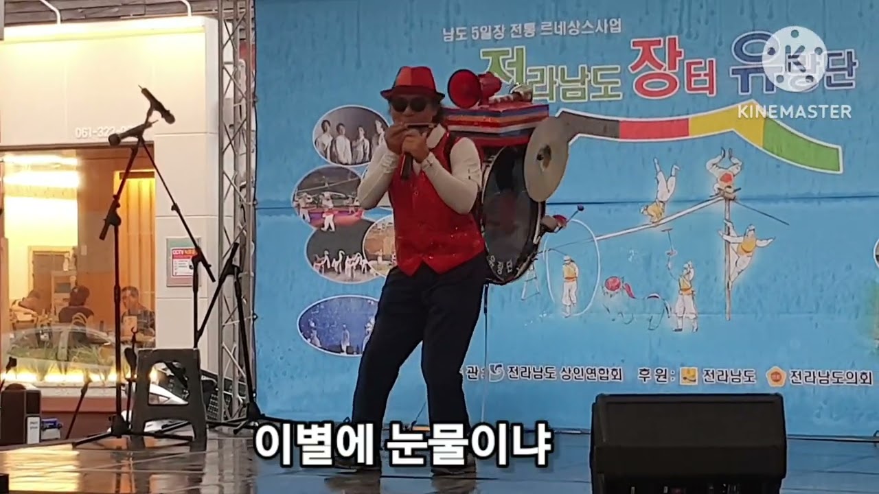 김영창의 추억에 동동구루무