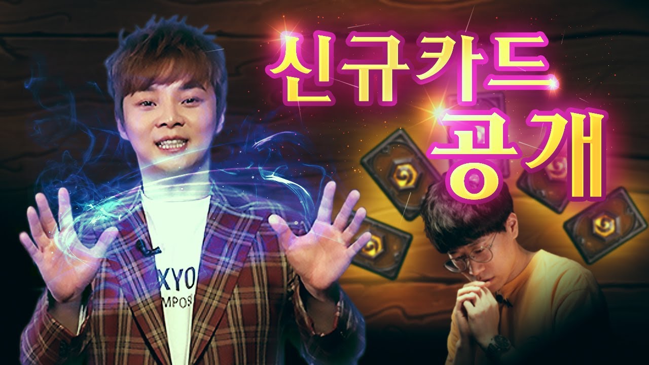 스칼로맨스 아카데미 신규 카드 공개! 🎉 [최현우X플러리]