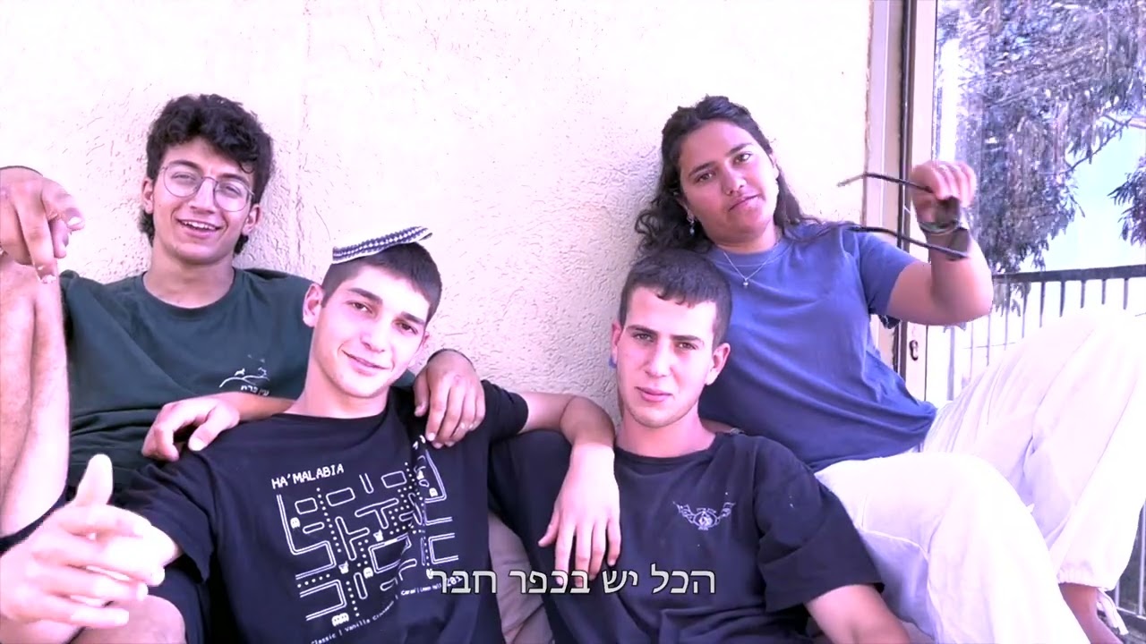 שירת הכפרניק- מכינת עין פרת כפר אדומים מחזור כ׳׳ב