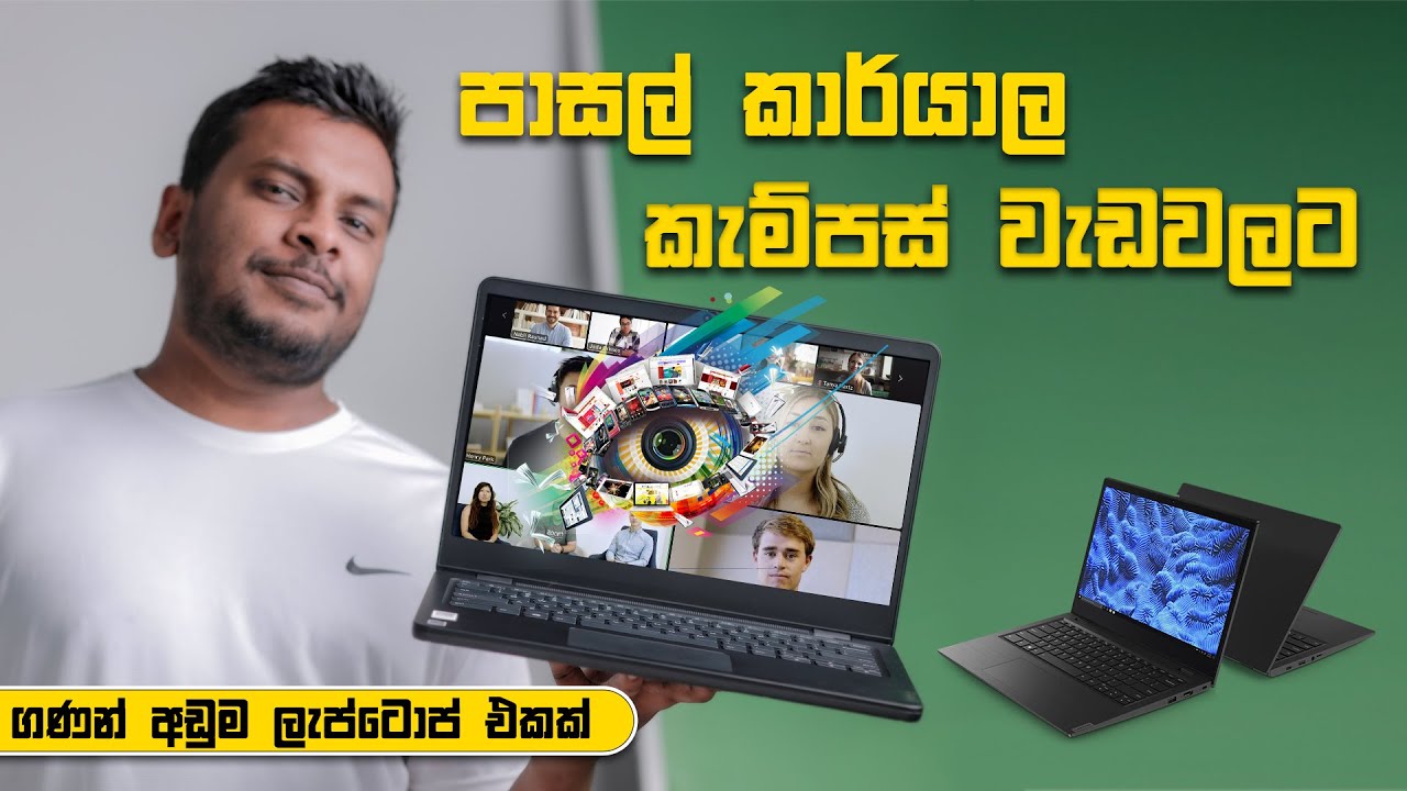 Lenovo 14w | School Laptop for Teachers and Students in Sri Lanka