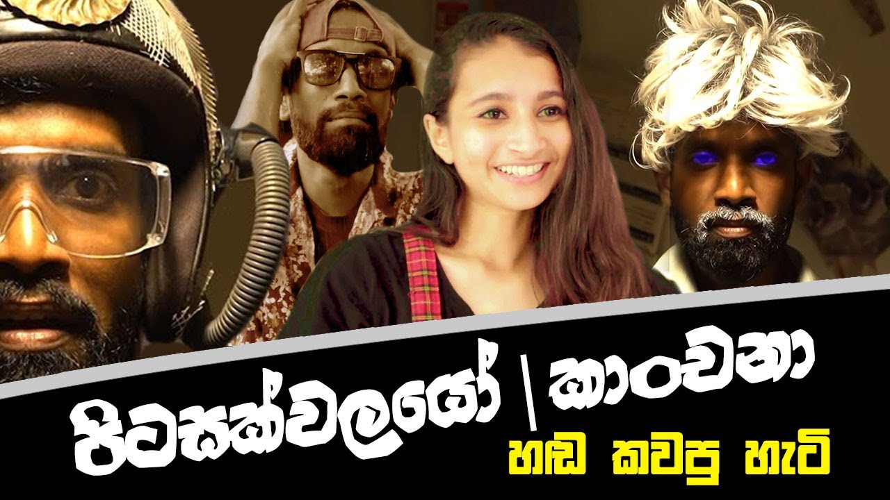 Ratta Dubbing Vlog - Kanchana and pitasakwalayo Dubbing Session
