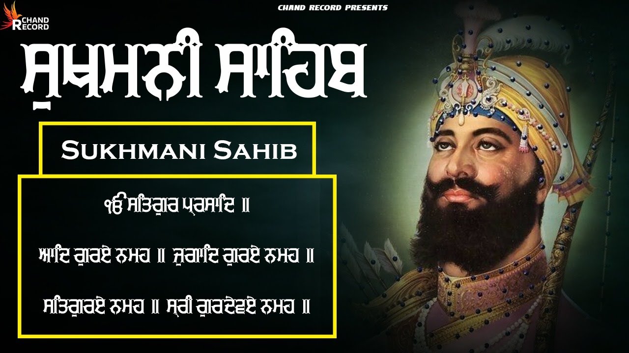 Sukhmani Sahib Full Path - Nitnem Sukhmani Sahib | Path Sukhmani Sahib