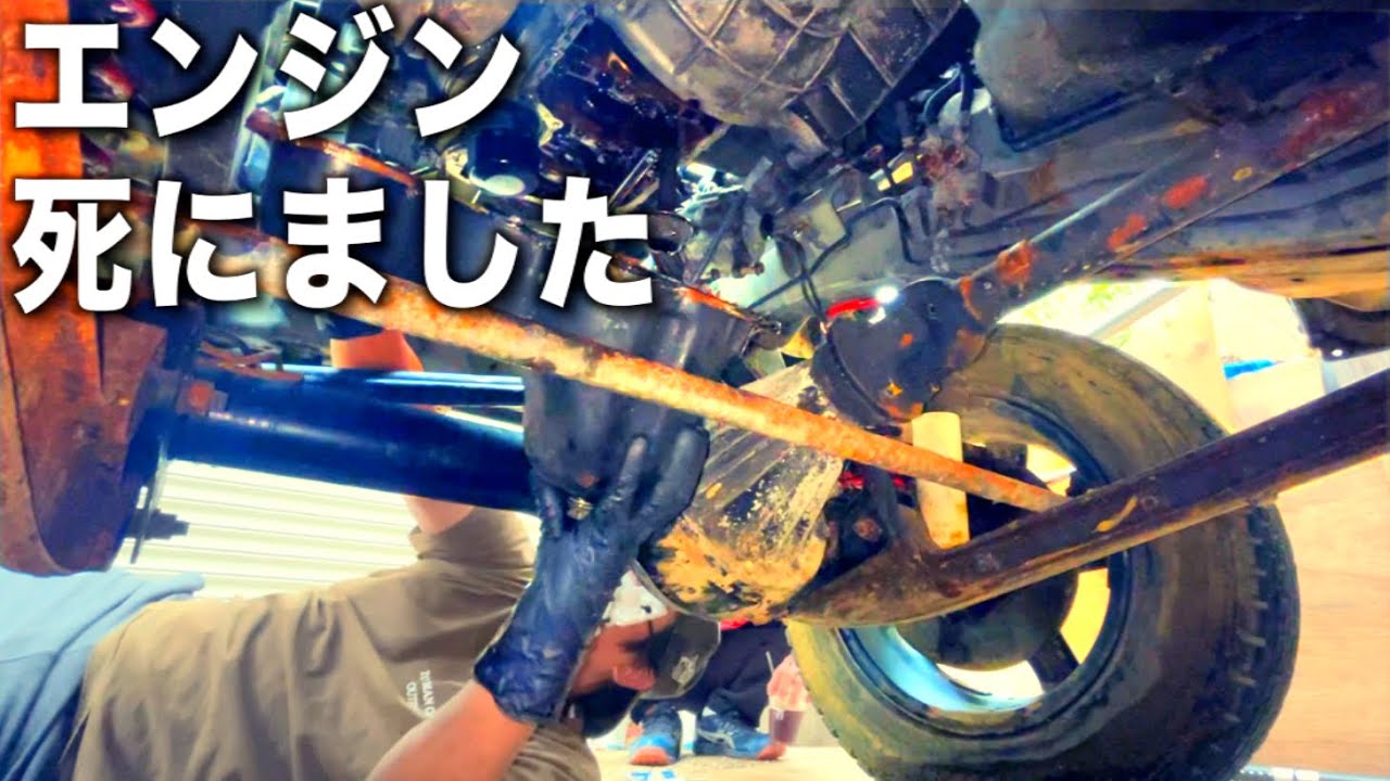 草ヒロジムニーのエンジンが壊れたので直します！