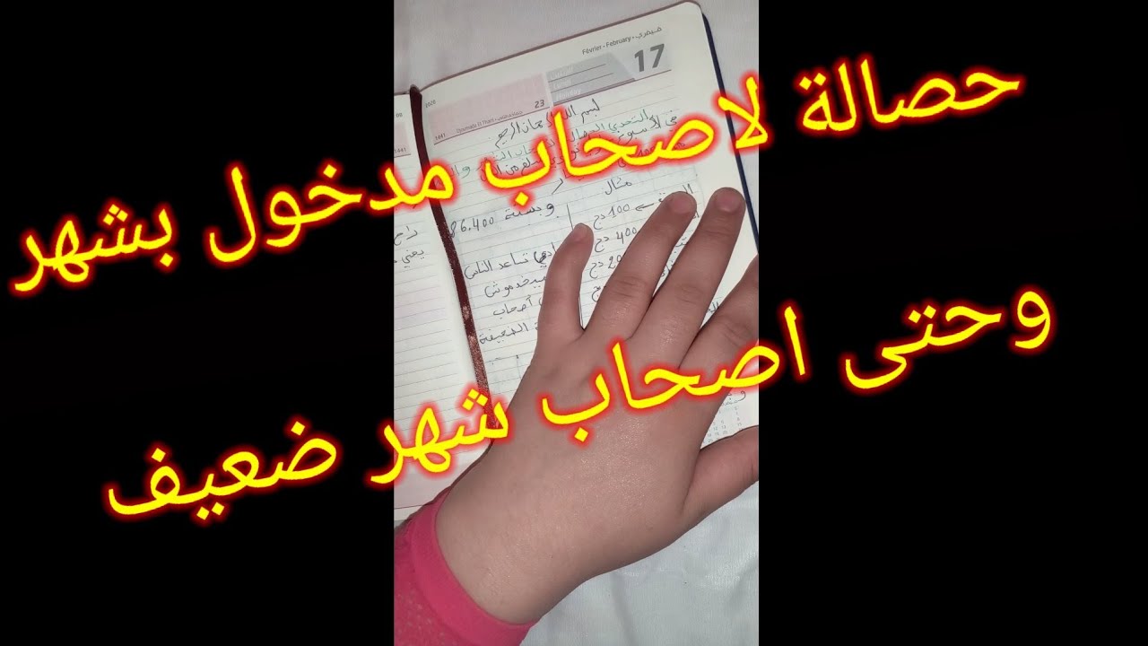 التحدي الحصالة لاصحاب الشهر ضعيف وشهر المتوسط #التحدي