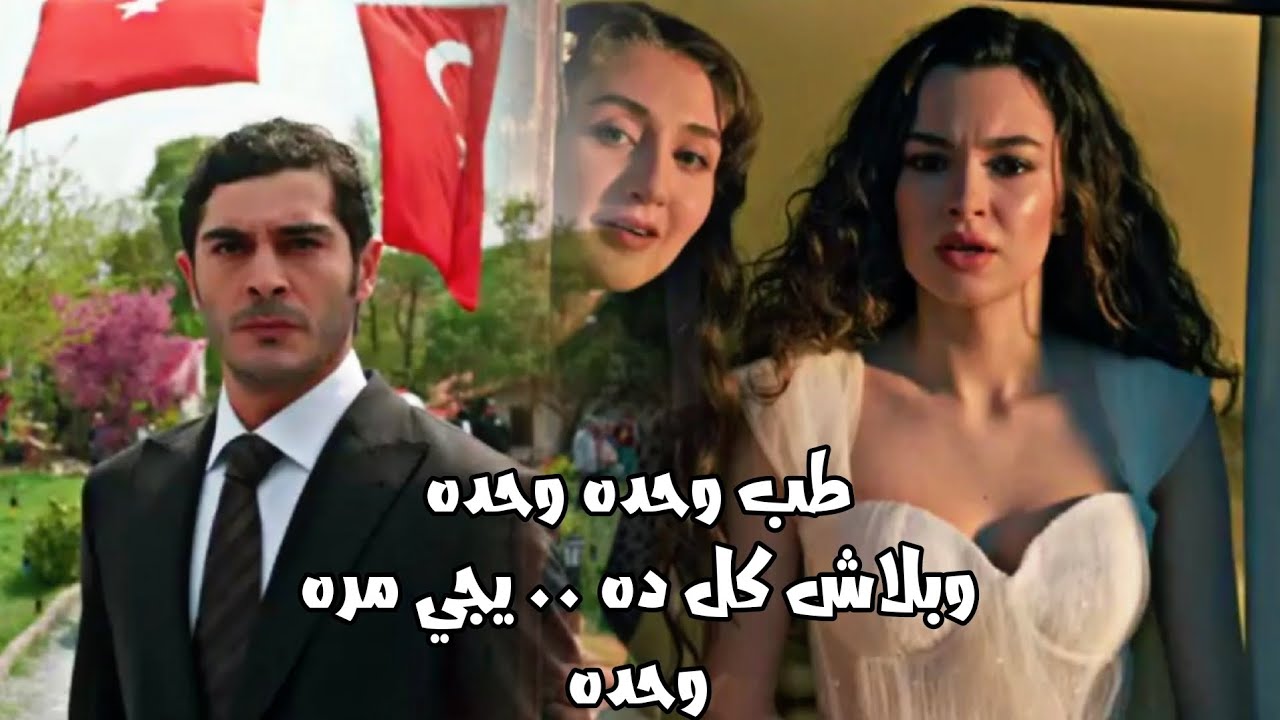 ماهر و جان فيزا canfeza ve mahir | وحده وحده ~ حماقي | حكايه ليله