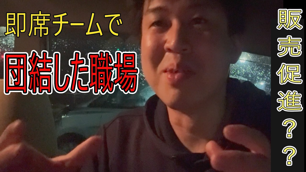 ４７都道府県仕事旅/長野県で販売促進の仕事？スキマバイトで団結した職場