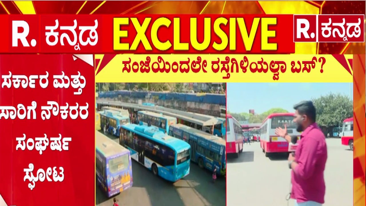 Karnataka Transport Workers Strike : ‘₹1.60 ಕೋಟಿ ಲಂಚ‌ ಪಡೆದು ನಟೇಶ್‌ಗೆ ಬಡ್ತಿ ನೀಡಿದ್ದಾರೆ’