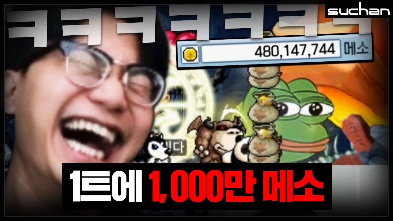 서버 최강 섀도어들의 메소익스플로전 싸움ㅋㅋㅋㅋㅋㅋㅋ