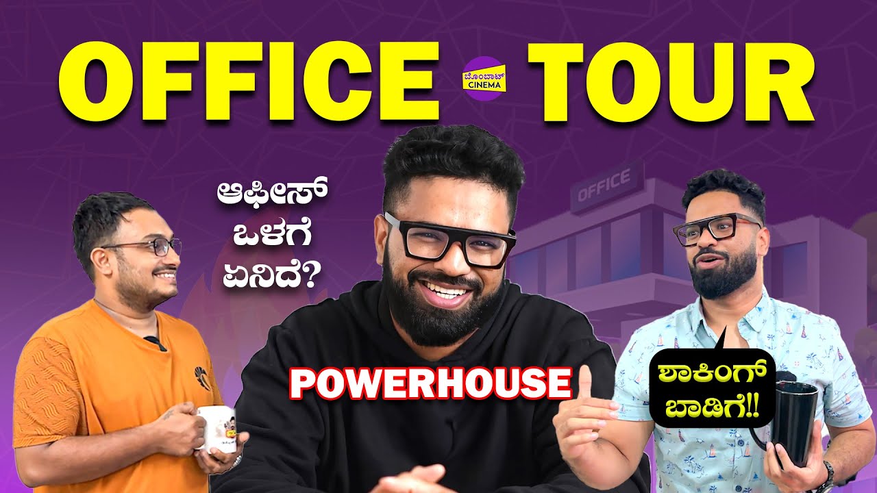 POWER HOUSE VINES ಶರಣ್ ಚಿಲಿಂಬಿ OFFICE TOUR🔥🔥| Sharan Chilimbi | Suraj Mangaluru | Bombat Cinema