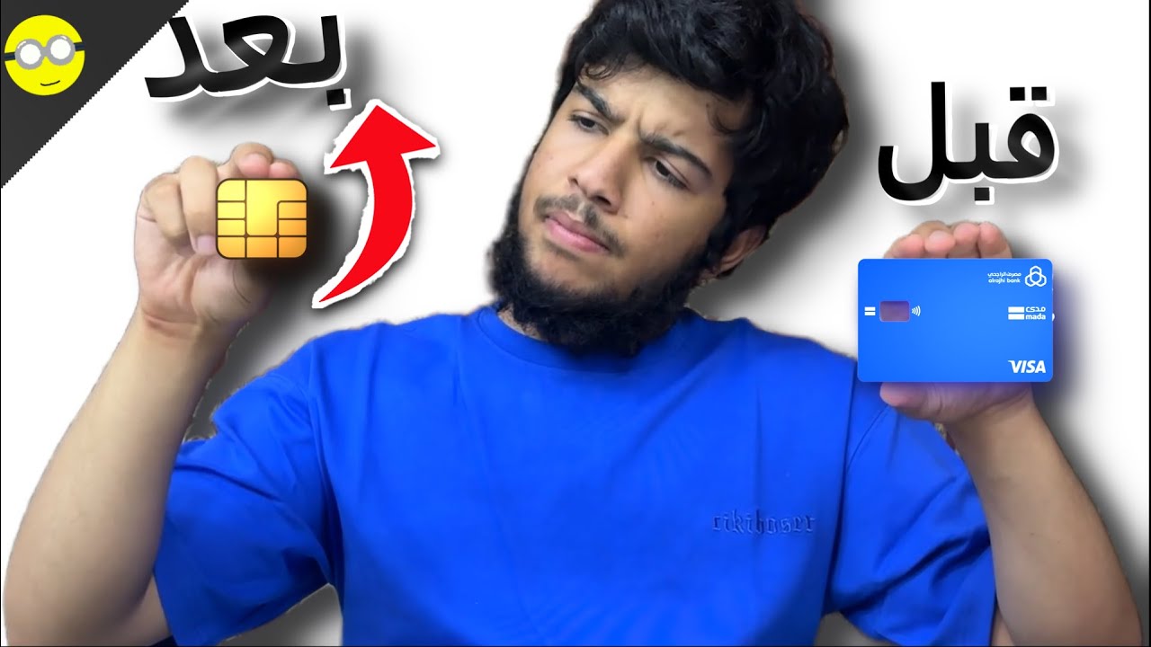جربت اغرب تجارب التيك توك (تقص بطاقتك البنكيه وتقدر تحاسب فيها)