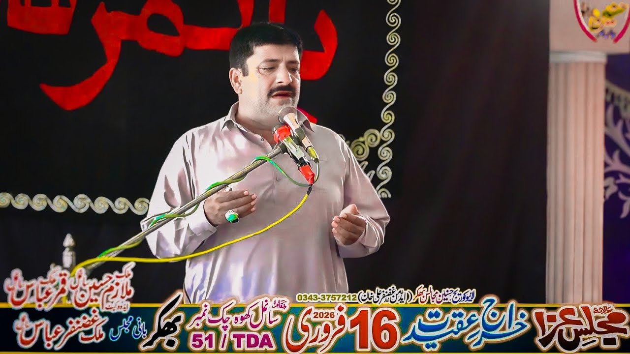 Zakir Azhar Abbas Baloch Majlis Aza 16 February 2026 chak nbr 51 Sanmal Kho Jahan Khan Bhakkar