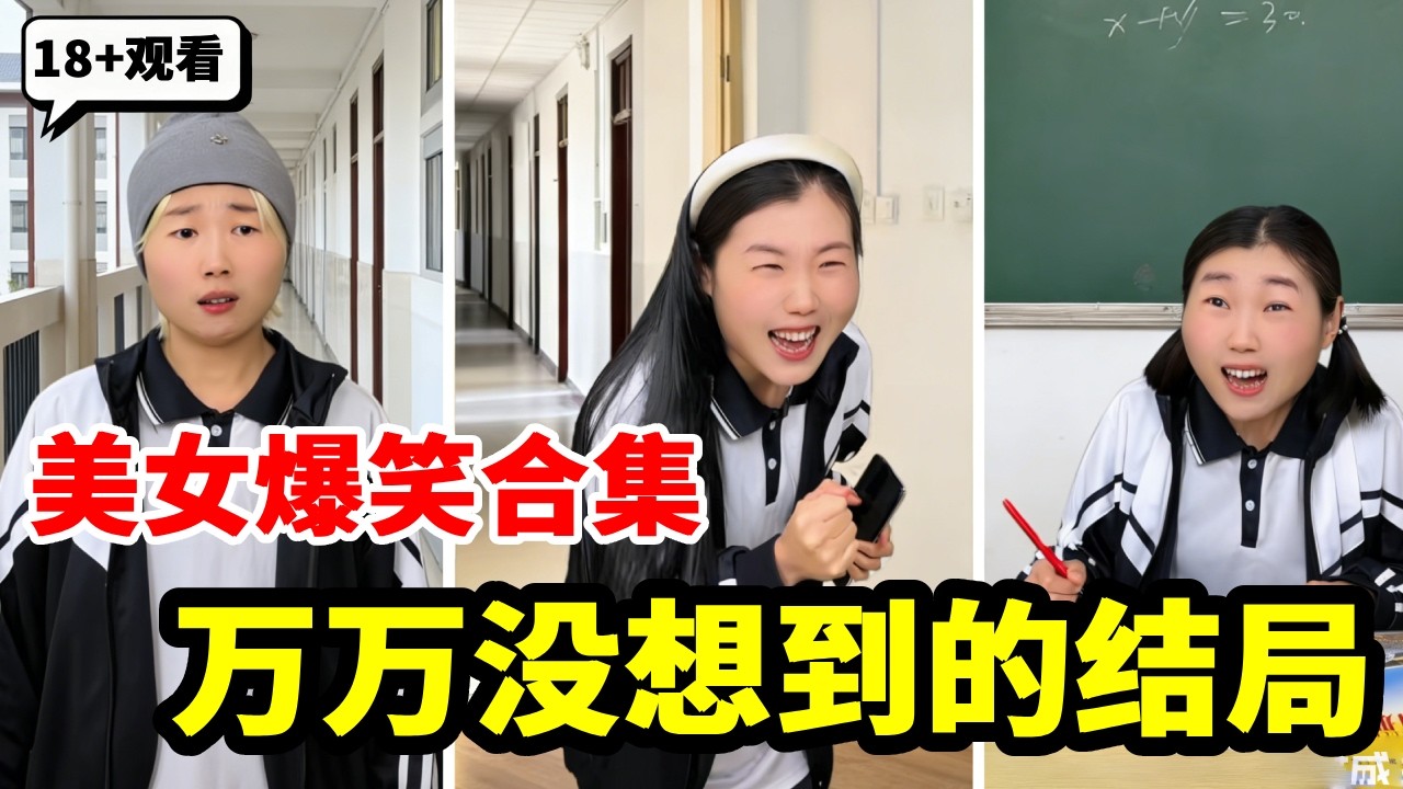 本以为闺蜜是个桃花癫，没想到原来我才是小丑！这剧本一定不对劲！【董大鱼】
