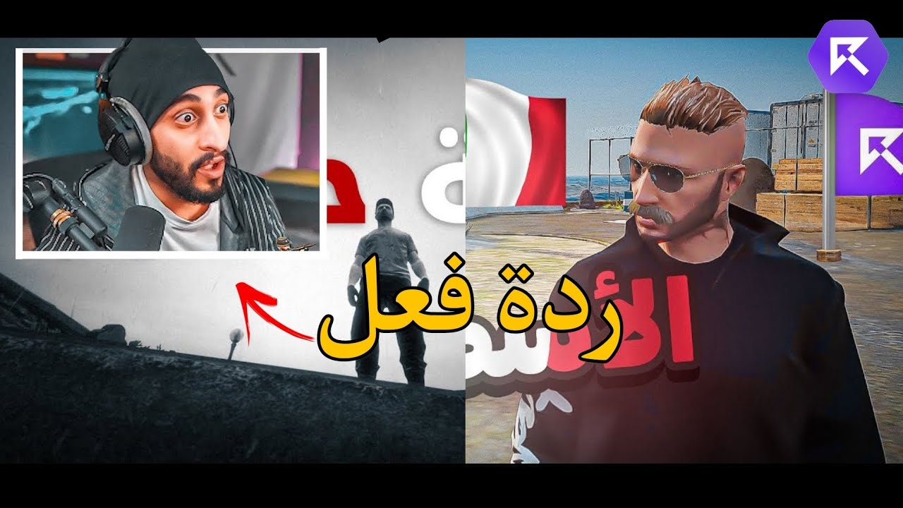 ردة فعل دربحه علا راب موستاش الاسطورة🔥|و راب سليمان بداية حرب🔥