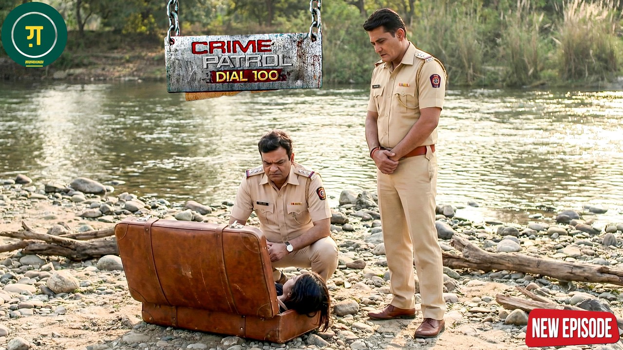 नदी किनारे पुलिस वालो को सूटकेस में मिली लड़की की लाश || Crime Patrol || New Episode ||