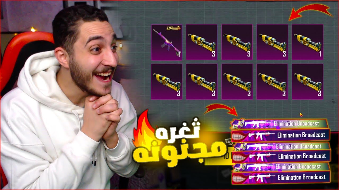 كسبت الام فور الجوكر مرتين في ببجي موبايل بالثغره المجنونه ! هطور كل الاسلحه 😱🔥