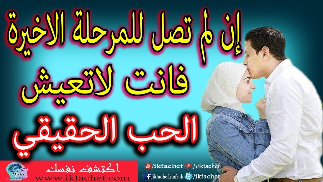مراحل الحب السبعة (هيبتا) واهم 10 علامات الحب الحقيقي التي استنتجها الخبراء
