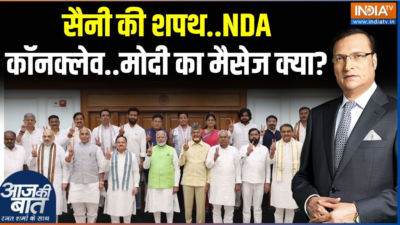 Nayab Saini Oath Ceremony As CM : नायब सरकार में BJP ने कौन से समीकरण साधे ? PM Modi | NDA Conclave