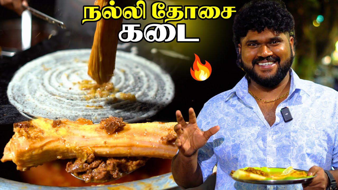 NALLI DOSA kadai 2026 🔥 | 45 Years Old Legendary Street Food Shop | Foodie Prabu | 