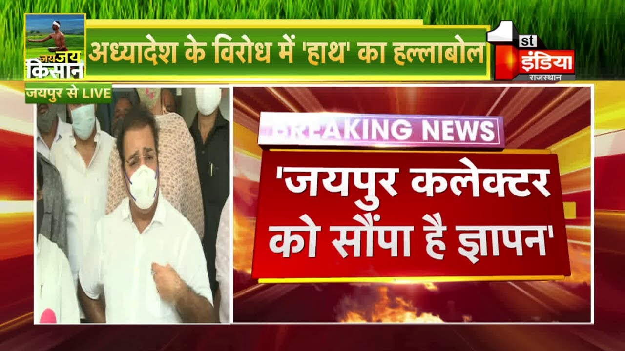 Kisan Bill 2020: मंत्री Pratap Singh Khachariyawas ने कहा-केंद्र सरकार तानाशाही पर उतर आई